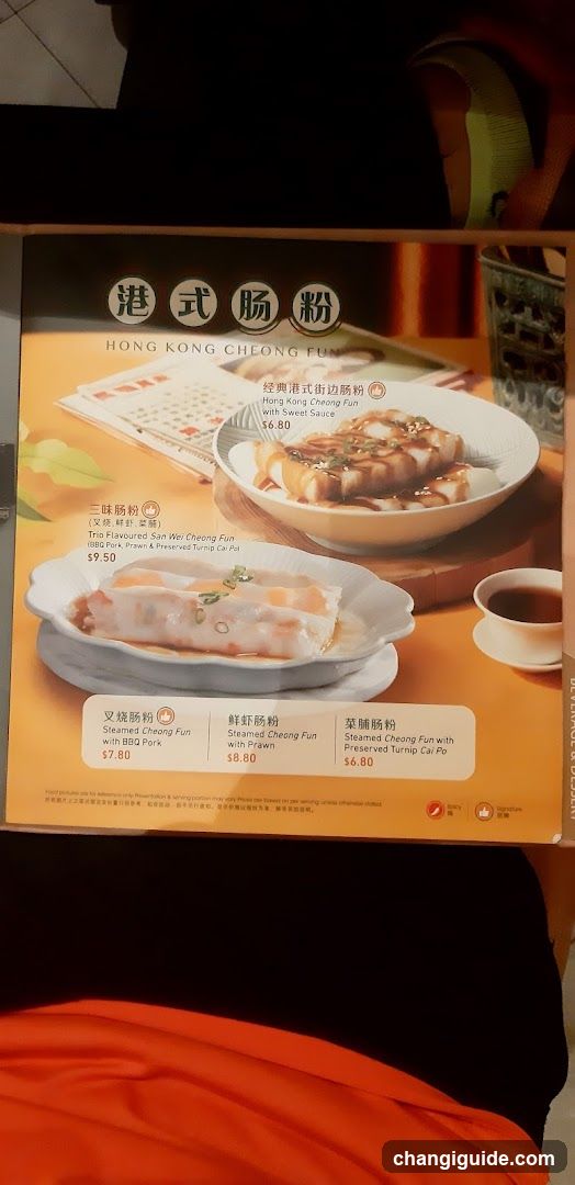 Crystal Jade La Mian Xiao Long Bao - T1 (AIRSIDE)