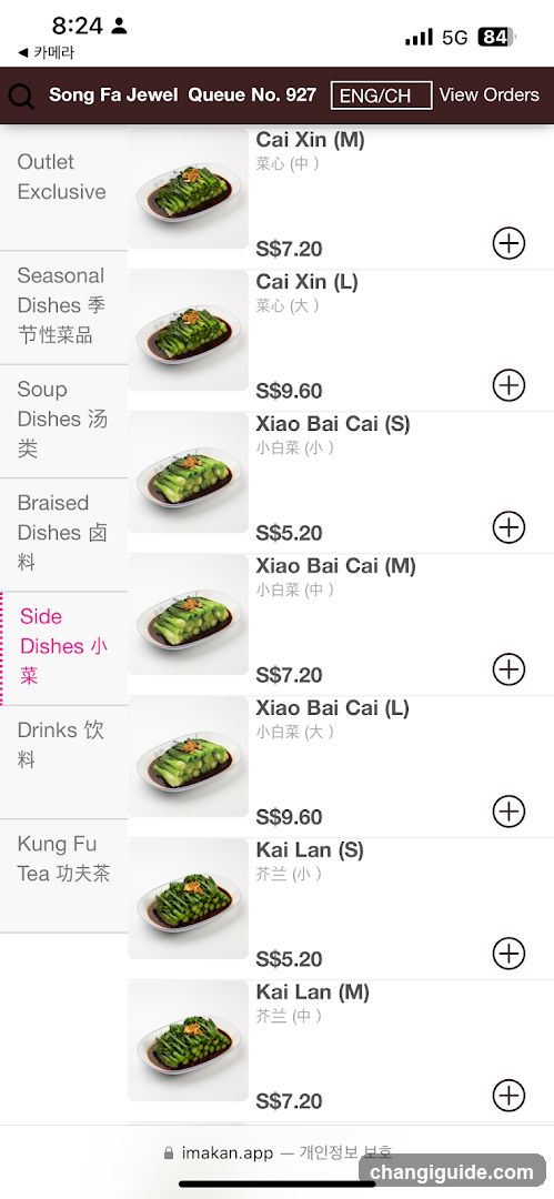 Song Fa Jewel Menu