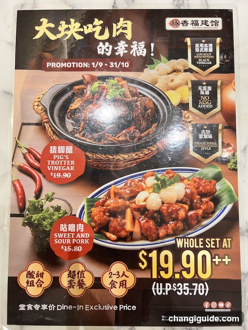 Promotional Flyer for Pig Trotter and Sweet & Sour Pork Set