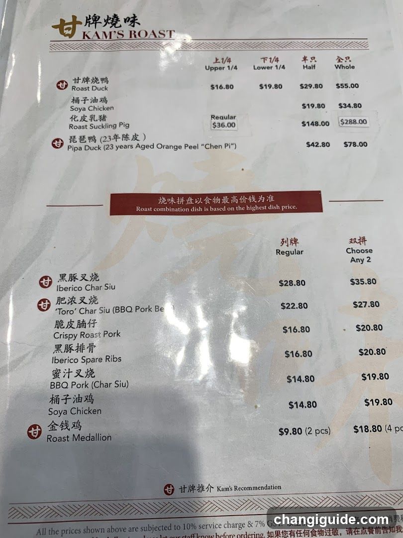 Kam's Roast Menu