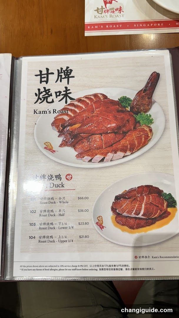 Kam's Roast Menu Page