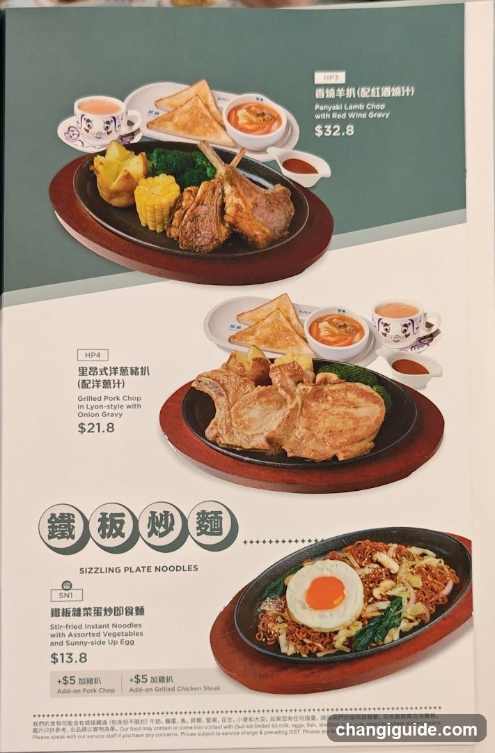 Dining Menu Page
