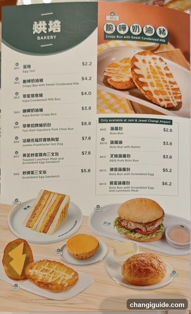 Bakery Menu Page