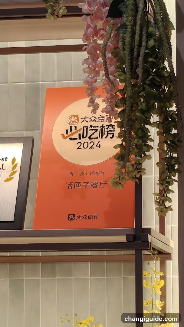 Dianping Best Food List 2024 Award Sign
