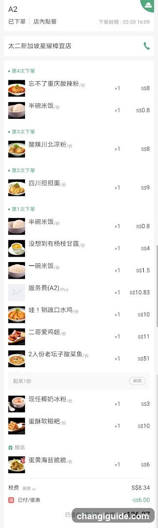 A2 Order Receipt