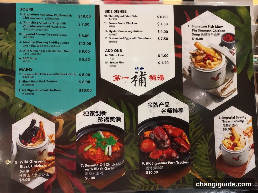 Signature Fish Maw Pig Stomach Chicken Soup Menu