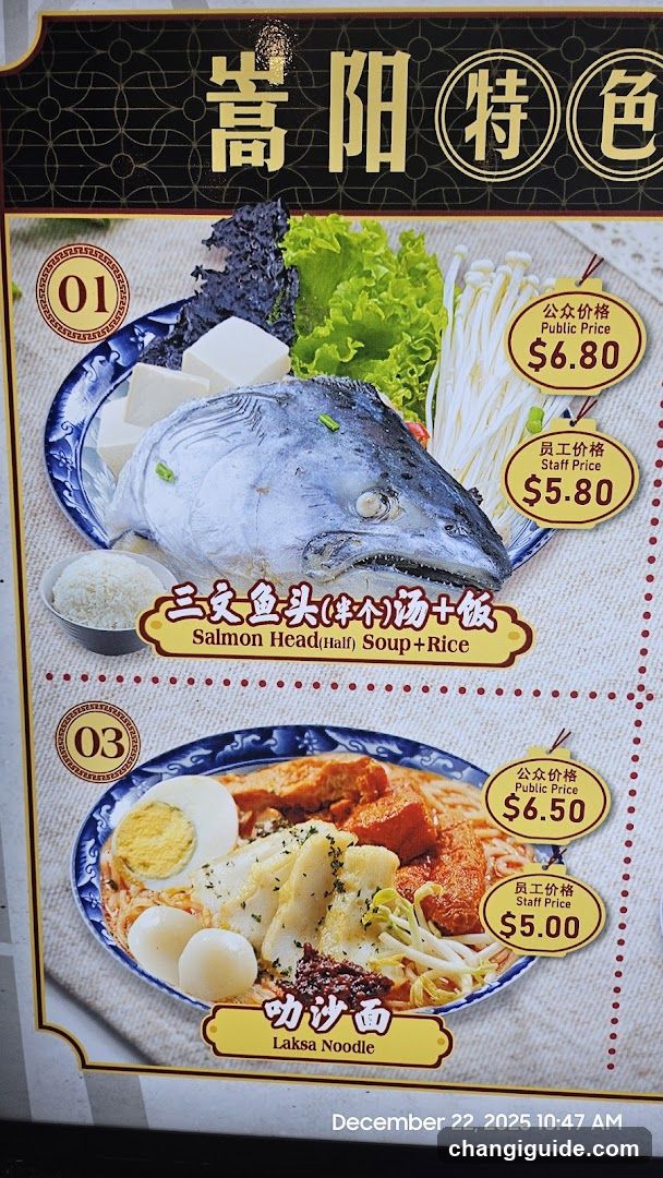 Sangyang Specialty Menu