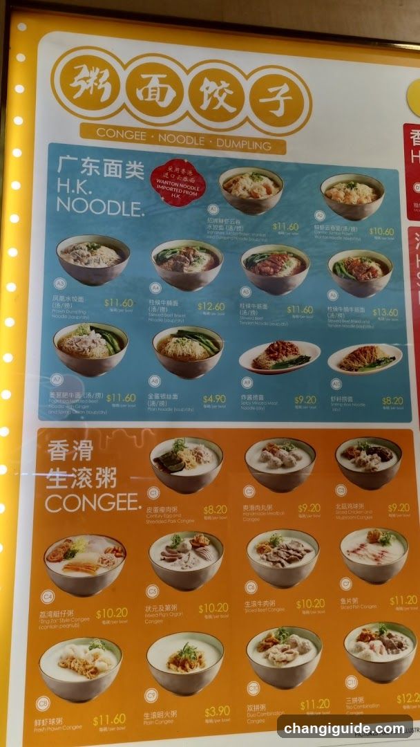Congee Noodle Dumpling Menu Board