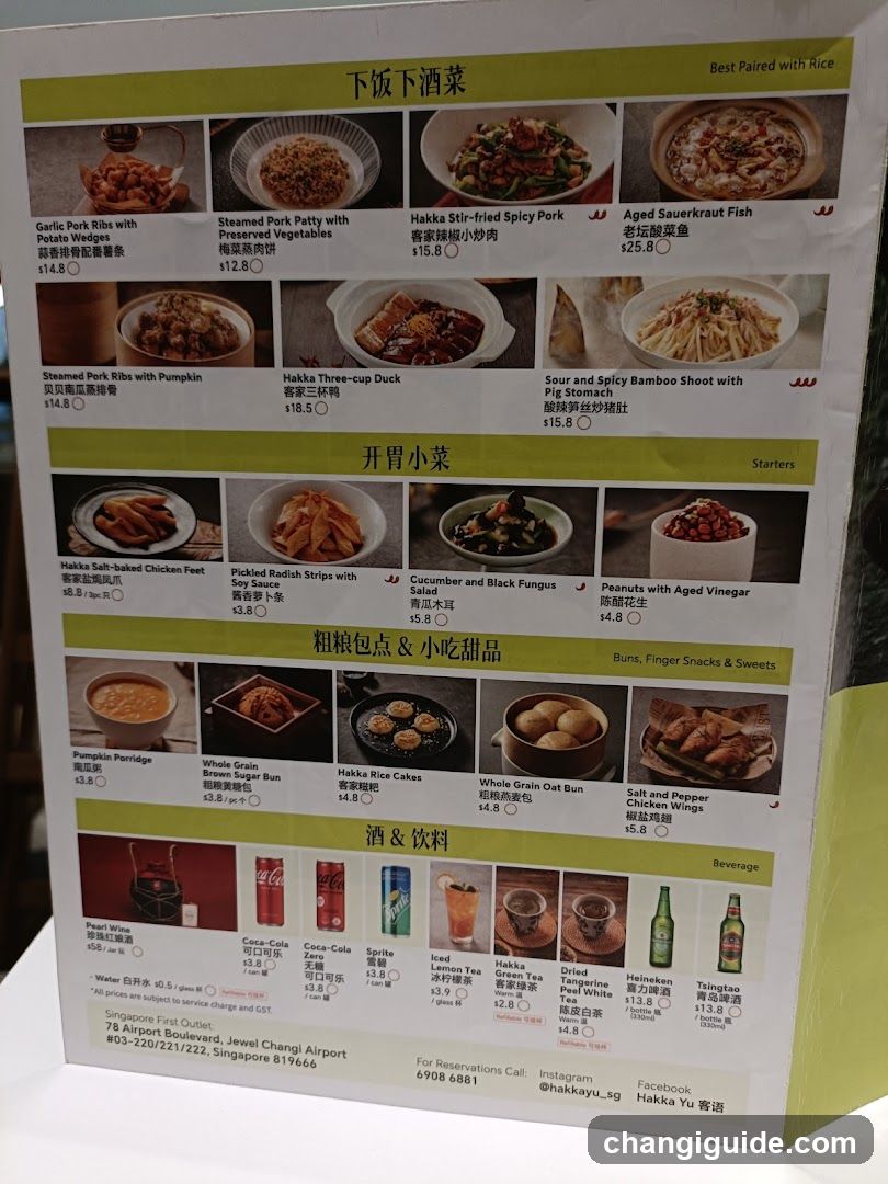 Hakka Yu Menu Board
