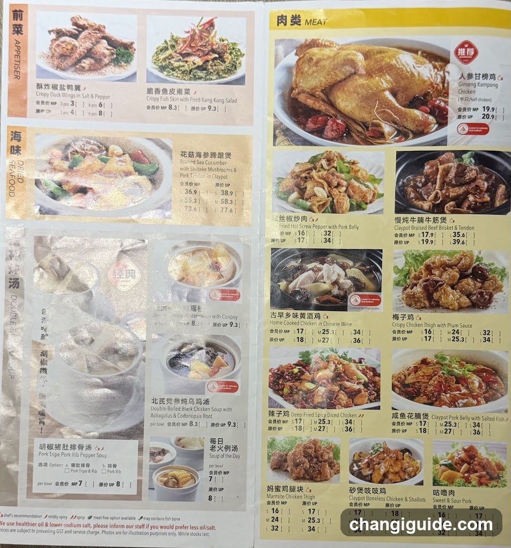 Chinese Restaurant Menu