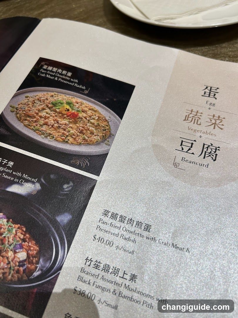 Chinese Restaurant Menu Page